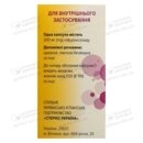 Ніфуроксазид-Сперко капсули 200 мг №12 — Фото 8
