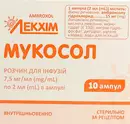 Мукосол раствор для инъфузий 7,5 мг/мл ампули 2 мл №10 — Фото 3