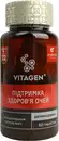 Витаджен (VITAGEN) Вижн лютеин комплекс таблетки №60 — Фото 4