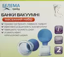 Банки вакуумные массажные универсальные стеклянные 2 шт — Фото 7