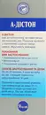 А-Дістон краплі флакон 50 мл — Фото 10