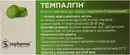 Темпалгин таблетки покрытые оболочкой №20 — Фото 5