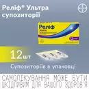 Релиф Ультра суппозитории ректальные №12 — Фото 14