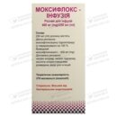 Моксифлокс розчин для інфузій 400 мг флакон 250 мл — Фото 7