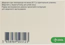 Макропен таблетки покрытые оболочкой 400 мг №16 — Фото 5