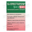 Би-Престариум таблетки 5 мг/5 мг №30 — Фото 5