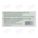 Алопуринол-КВ таблетки 300 мг №30 — Фото 8