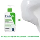 СераВе (СеraVe) Очищувальна зволожувальна емульсія для нормальної та сухої шкіри обличчя та тіла 236 мл — Фото 10