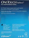 Тест-полоски Ван Тач Селект (One Touch Select) для контроля уровня глюкозы в крови 50 шт — Фото 6