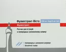 Фулвестрант-Віста розчин для ін'єкцій 250 мг/5 мл шприц №2 — Фото 4