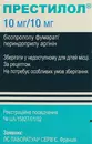 Престилол таблетки вкриті оболонкою 10 мг/10 мг №30 — Фото 6