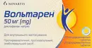 Вольтарен таблетки вкриті оболонкою 50 мг №20 — Фото 7