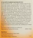 Тестіс Композитум розчин для ін'єкцій ампули 2,2 мл №5 — Фото 4