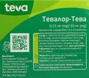 Тевалор-Тева таблетки для розсмоктування №20 — Фото 6