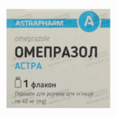 Омепразол Астра порошок для инфузий 40 мг №1 — Фото 12