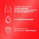 Гель-смазка интимная Дюрекс (Durex Cheeky Strawberry) со вкусом и ароматом клубники 50 мл — Фото 8