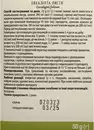 Евкаліпту листя пачка 50 г — Фото 7