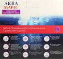 Аква Маріс система для промивання носа+ морська сіль у пакетиках-саше 30 шт — Фото 10