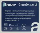 Тест-смужки GlucoDr. auto А AGM 4000 для контролю рівня глюкози у крові 50 шт — Фото 6