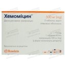 Хемомицин таблетки покрытые оболочкой 500 мг №3 — Фото 6