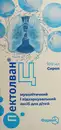 Пектолван Ц сироп флакон 100 мл — Фото 6
