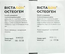 Вістабон Остеоген порошок 5 г саше №30 — Фото 12