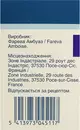 Дифлюкан раствор для инфузий 2 мг/мл флакон 50 мл — Фото 8