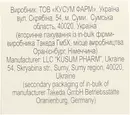 Актовегин таблетки покрытые оболочкой 200 мг №50 — Фото 6
