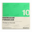 Гемаксам розчин для ін'єкцій 50 мг/мл ампули 10 мл №10 — Фото 3