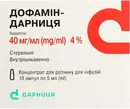 Дофамин-Дарница концентрат для раствора для инфузий 40 мг/мл ампули 5 мл №10 — Фото 3