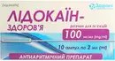 Лидокаин-Здоровье раствор для инъекций 100 мг/мл ампулы 2 мл №10 — Фото 4