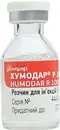 Хумодар Р100Р раствор для инъекций 100 МЕ/мл флакон 5 мл №1 — Фото 16