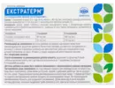 Екстратерм з ісландським мохом, вітаміном С льодяники зі смаком смородини №24 — Фото 5