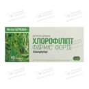 Хлорофіліпт-Фарміс Форте таблетки 25 мг №40 — Фото 3