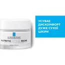 Ля Рош (La Roche-Posay) Нутрітік Інтенс Ріш крем поживний реконструюючий для дуже сухої шкіри обличчя 50 мл — Фото 8