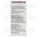 Пантопраз порошок для ін'єкцій 40 мг флакон №1 — Фото 8