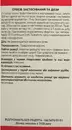 Грицики трава пачка 60 г — Фото 7