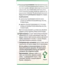 Фрісорб гель яблуко №20 у стік-пак. — Фото 6