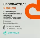 Неоспастил розчин для ін'єкцій ампули 2 мл №10 — Фото 5