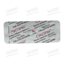 Суспрін таблетки вкриті плівковою оболонкою 8 мг №10 — Фото 9