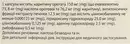 Гепадиф капсулы №30 — Фото 5