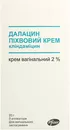 Далацин крем вагінальний 2% туба 20 г — Фото 5