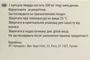 Милдронат капсулы твёрдые 500 мг №60 — Фото 6