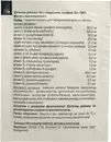 Ротавіт Кардіо порошок для перорального застосування 7 г пакет №20 — Фото 10