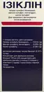 Ізіклін концентратдля орального розчину пляшка 176 мл №2 — Фото 8