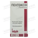 Пентоксін розчин для інфузій 0,5 мг/мл пляшка 200 мл №1 — Фото 7