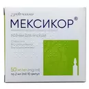Мексикор раствор для инъекций 50 мг/мл ампулы 2 мл №10 — Фото 6