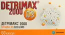 Детримакс капсулы 2000 МЕ №60 — Фото 5