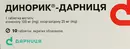 Динорик-Дарниця таблетки вкриті оболонкою №10 — Фото 3