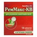 РемМакс-КВ таблетки жевательные мята №18 — Фото 5